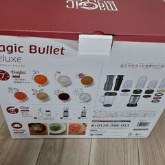 　マジックブレットデラックスの画像