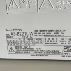 標準工事込み格安エアコン