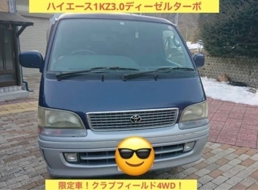 ハイエース100系 ハイエース100系（LH100）