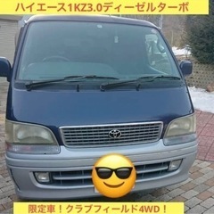 100系｜ハイエース(トヨタ)の中古車(2ページ目)｜ジモティー