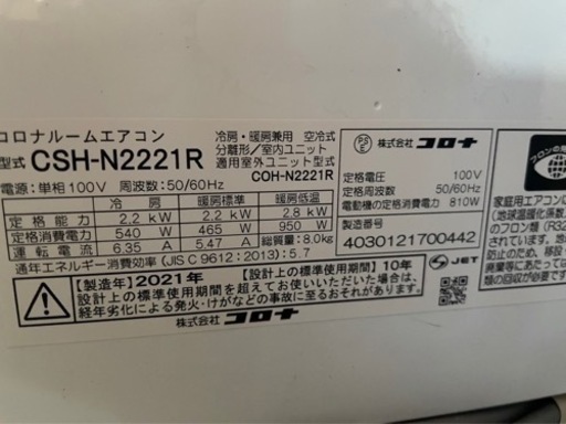 6畳用エアコン格安で。