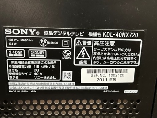 【取引先決定】SONY 液晶テレビ　40インチ