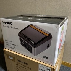 新品　wevac チャンバー式　真空パック機　今月中オマケあり