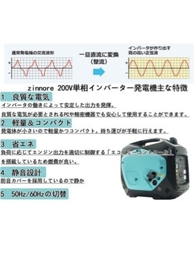 発電機