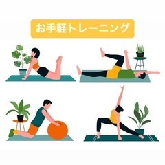 お手軽トレーニング(福島)