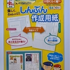 【7枚】しんぶん作成用紙