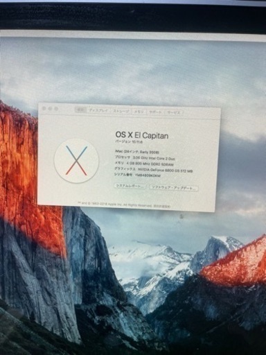 iMac(24インチ、Early2008)本体のみです。