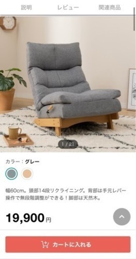 ニトリ　リクライナーソファ 2個セット