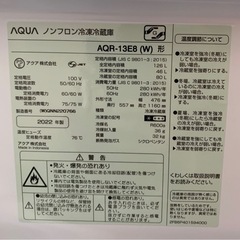 冷蔵庫 AQUA AQR-13E8の画像