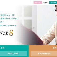 大学生アルバイト！2022年2月、家庭教師・個人契約のマッチング...