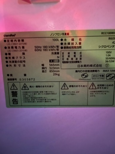 Comfee コンフィー 100L大容量 上開き 冷凍庫　家庭用