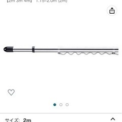 新品未使用　物干し竿