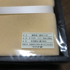 Guy Laroche 綿毛布　シングルサイズの画像