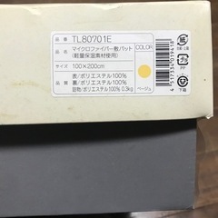 サーモ　マイクロファイバー敷パットの画像