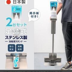 足で出せる👣アルコールスプレー✨
