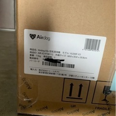 Airdog X3s 未使用・未開封の画像