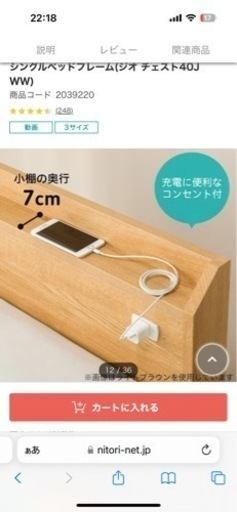 受け渡し者様決定しました。 値下げしました！！定価9万円 ニトリ 収納付きシングルベッド マットレス付き