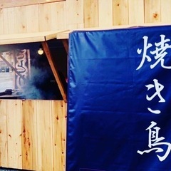 【高収入】焼き鳥焼いて経営が学べる