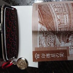 『新品、未使用』印傳屋 印鑑ケースの画像