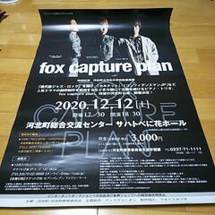 fox capture plan ポスター＆チラシ＆CDセット（バラ売り不可）の画像