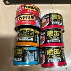 猫缶