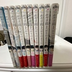 恋は雨上がりのように　全巻