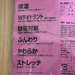 【新品】膝上スパッツ冷え対策　薄地保温インナーの画像