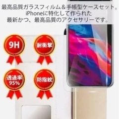 iPhone11Pro 手帳型ケース スマホケース カード収納　保護フィルム付き　ホワイトの画像