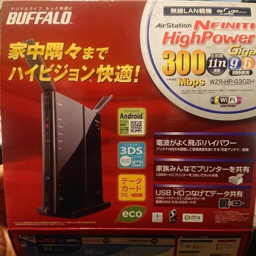 新品未使用 無線LAN親機 バッファロー