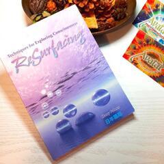 3月25日開催▼潜在意識のストッパーを外して未来に進む▽再浮上▼話題のアバター®トレーニング - 広島市