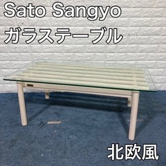 Sato Sangyo ガラステーブル オーク材 ローテーブル ...