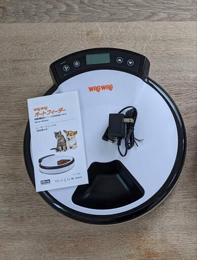 ペット用 オートフィーダー 自動給餌器 WAGWAG 1セット