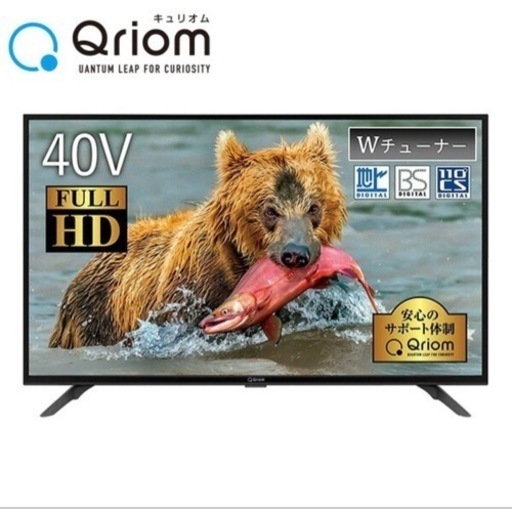 40型液晶テレビ