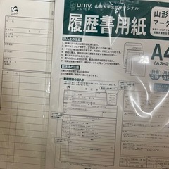 山形大学履歴書