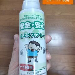 ディートフリー　虫除けスプレー