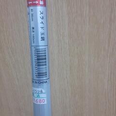 スライド式玉網、定価1680円の画像