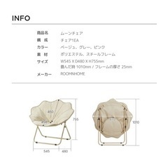 未使用に近い　ムーンチェア　詳細は画像見てくださいの画像