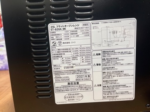 オーブンレンジ6000円決まりました！