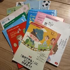こどもちゃれんじ　保護者通信