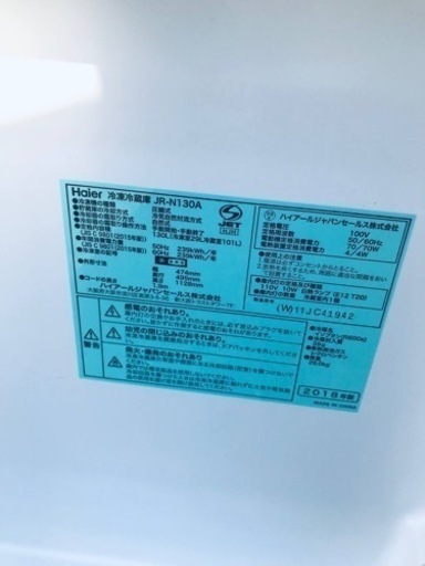 ✨2018年製✨121番 Haier✨冷凍冷蔵庫✨JR-N130A‼️