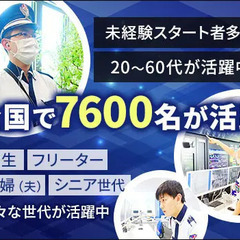 ＜千歳市・工場＞施設警備デビュー歓迎！シフト希望は最大限考慮！20～60代活躍中 株式会社セノン 北海道支社 千歳の画像