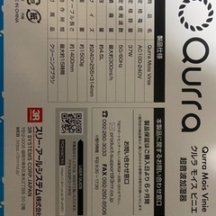 超音波加湿器　新品未使用の画像