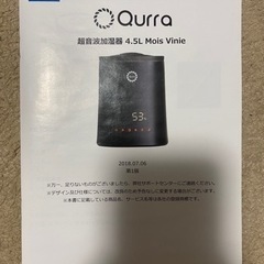 超音波加湿器　新品未使用の画像