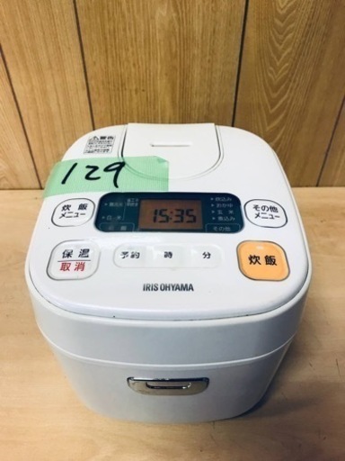 ✨2017年製✨129番 アイリスオーヤマ✨ジャー炊飯器✨ERC-MA30-W‼️