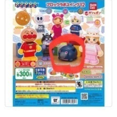 アンパンマンブロックラボスイング12 もぐりん