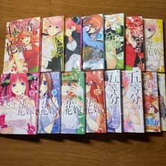 五等分の花嫁14巻(全巻)＋ミニイラスト集