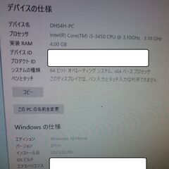 21■FUJITSU デスクトップPC DH54/H    本体のみの画像