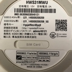 (商談成立)MAX値下げ⬇️UQ WIMAX ホームルーターの画像