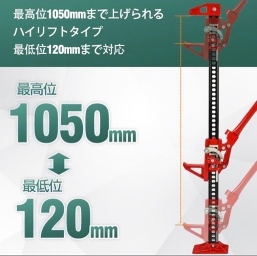 多機能　ジャッキ　アウトドアに便利なアイテム