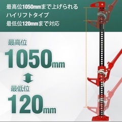 多機能　ジャッキ　アウトドアに便利なアイテムの画像